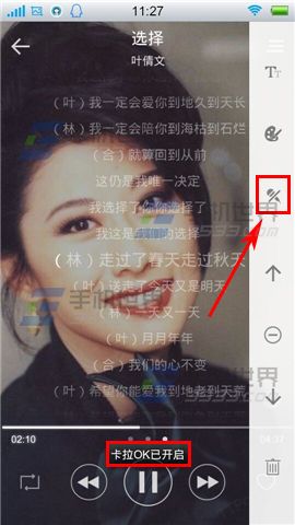 天天动听手机版中的卡拉OK怎么开启?