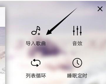 天天动听怎么导入本地歌曲?