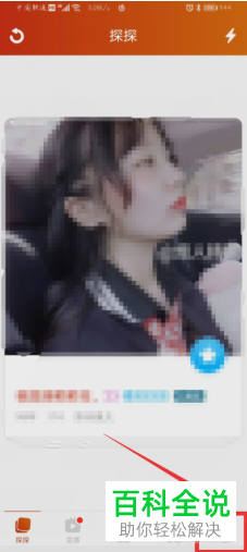 探探的账号如何注销