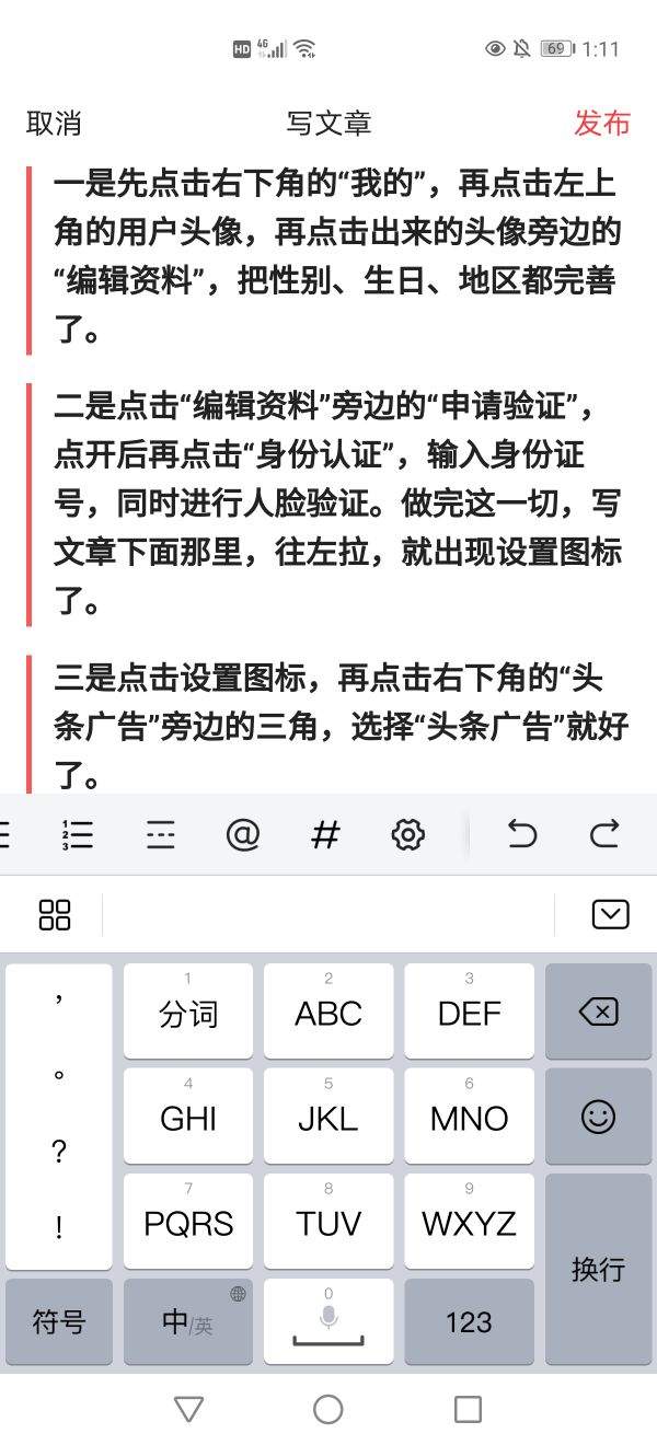 头条发布的文章怎么投放广告（头条信息流成本高怎么优化）