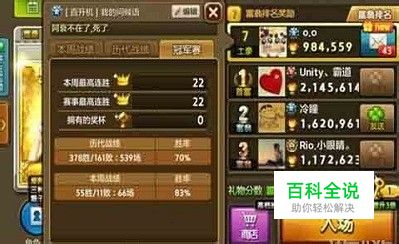 天天富翁游乐园小秘