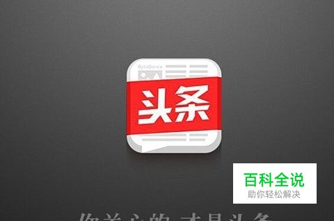 头条号文章不被推荐怎么办