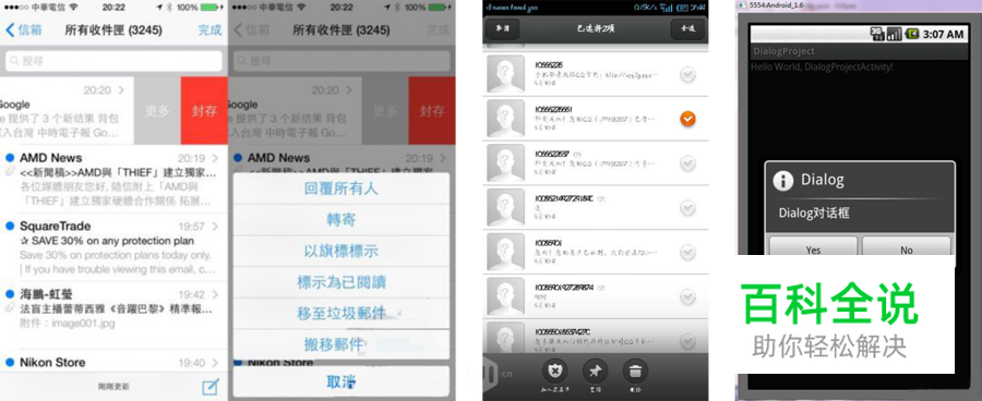天天喊着学UI,知道安卓和iOS的区别吗?