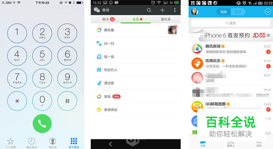 天天喊着学UI,知道安卓和iOS的区别吗?
