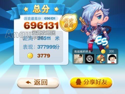 天天酷跑电脑版怎样刷分教程案例