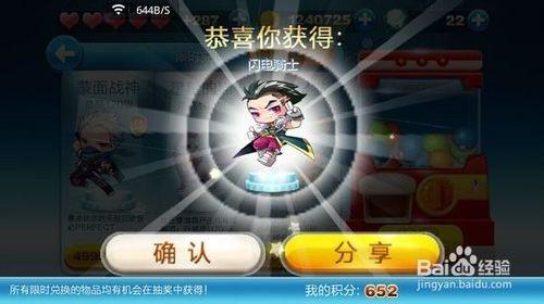 天天酷跑新版抽奖攻略(图文)