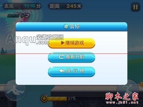 天天酷跑电脑版怎样刷分教程案例