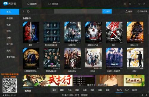 天天看播放器怎么下载电影