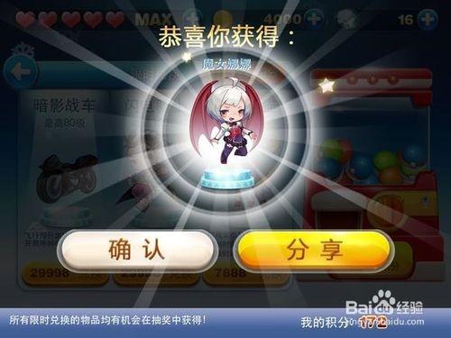 天天酷跑新版抽奖攻略(图文)