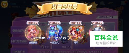 天天酷跑获得回归礼包攻略