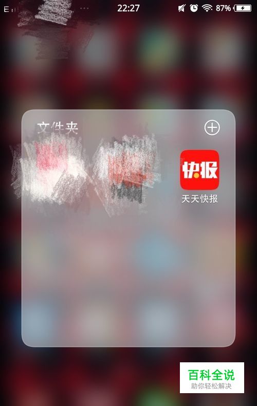 天天快报红包怎么领取