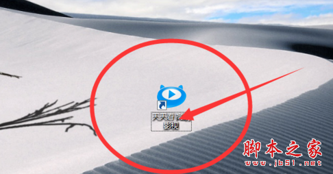 天天看视频如何关闭广告声音？天天看视频关闭广告声音的方法