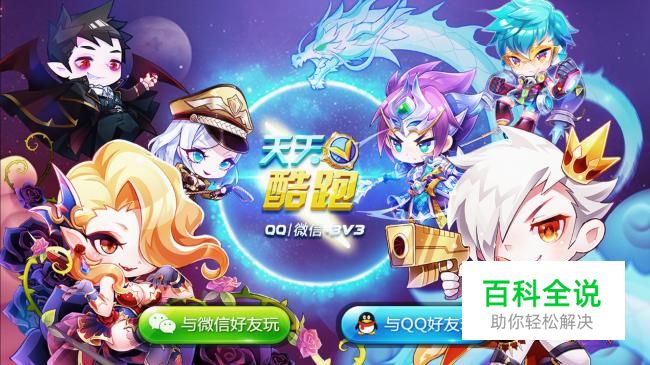 天天酷跑时空要塞如何快速上分