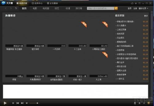 天天看高清影视片无法下载以及视片库无法连接的及解决方法