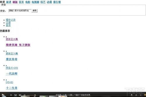 天天看高清影视片无法下载以及视片库无法连接的及解决方法
