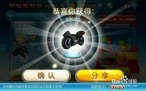 天天酷跑新版抽奖攻略(图文)