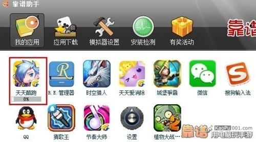 天天酷跑电脑版怎样刷分教程案例