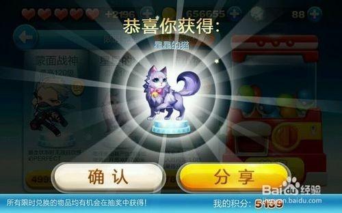 天天酷跑新版抽奖攻略(图文)