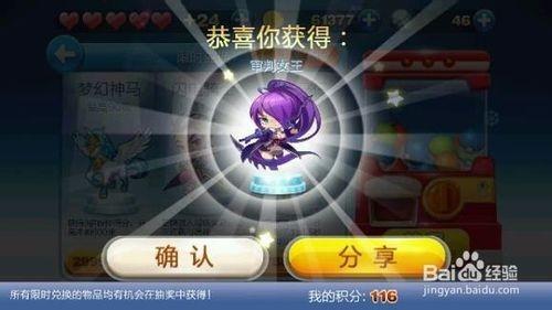 天天酷跑新版抽奖攻略(图文)