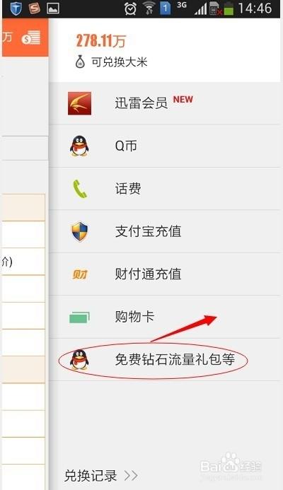 天天酷跑新版抽奖攻略(图文)