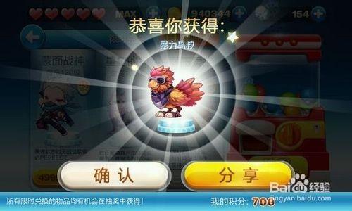 天天酷跑新版抽奖攻略(图文)