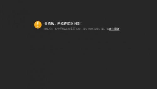 天天看高清影视片库无法连接以及影片无法下载问题解决方法