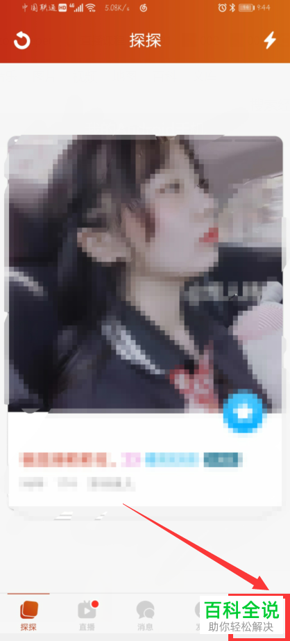 探探内怎么将账号注销