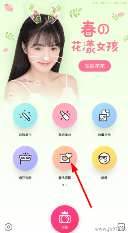 天天p图换脸工具如何使用？天天p图换脸教程