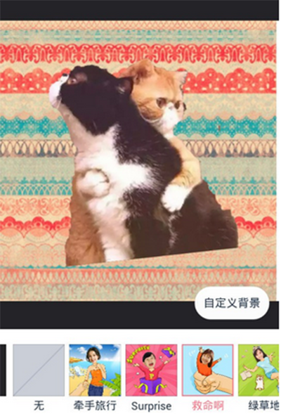 天天p图怎样换背景?天天p图换背景教程