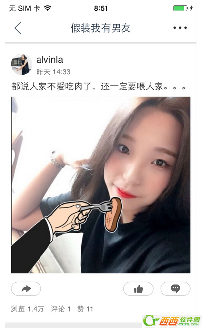 天天p图怎么晒图?