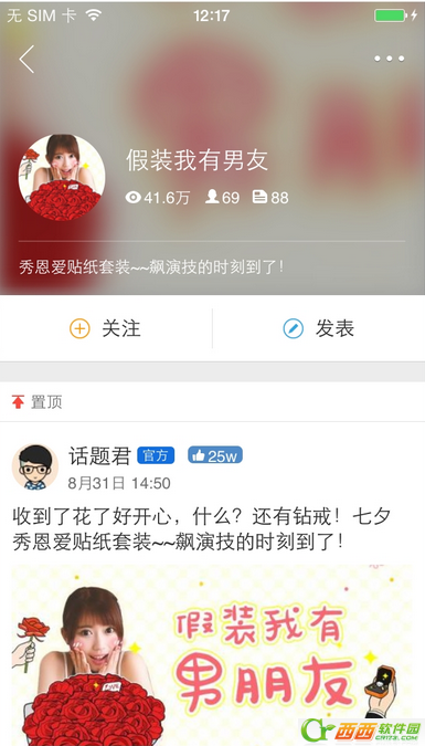 天天p图怎么晒图?