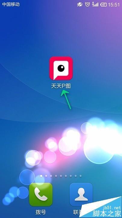 天天P图app怎么虚化照片背景?