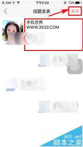 天天P图app在哪里晒图? 天天P图晒图教程