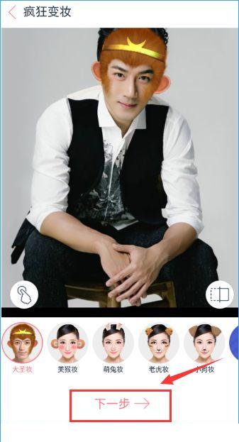 天天P图大圣妆在哪？天天P图大圣妆玩法介绍