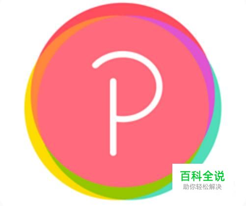 天天P图拼图功能怎么使用