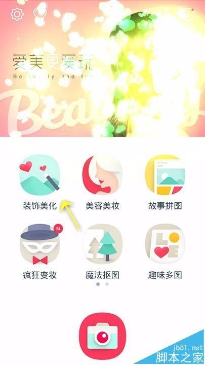 天天P图app怎么给图片添加特效功能?