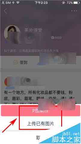 天天P图app在哪里晒图? 天天P图晒图教程