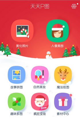 天天P图抠图换背景图文教程 天天P图如何抠图换背景