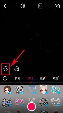 天天P图app怎么自定义美肤等级?