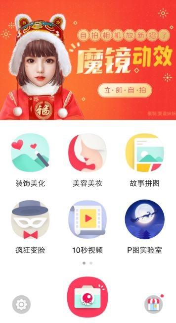 天天p图魔镜动效怎么弄 天天p图舞狮照方法