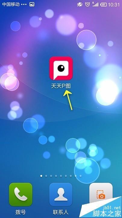 天天P图app怎么给图片添加特效功能?