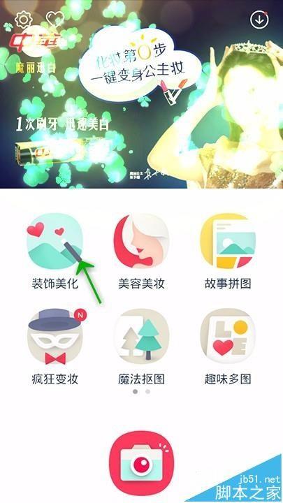 天天P图app怎么虚化照片背景?