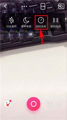 天天P图app怎么开启5秒延时拍摄?