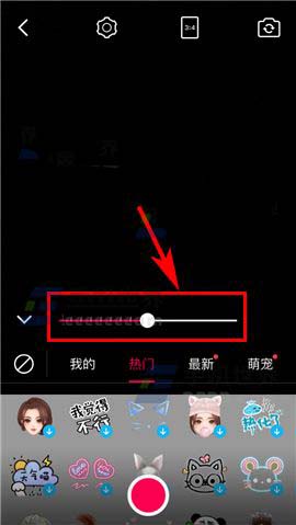 天天P图app怎么自定义美肤等级?