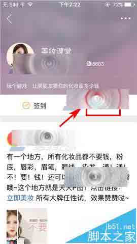 天天P图app在哪里晒图? 天天P图晒图教程