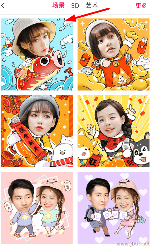 天天p图换脸工具如何使用？天天p图换脸教程