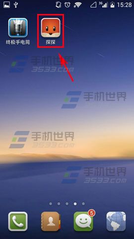 探探如何屏蔽手机联系人