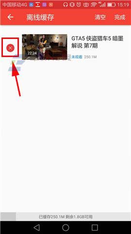 头条视频app已缓存的本地视频怎么删除?