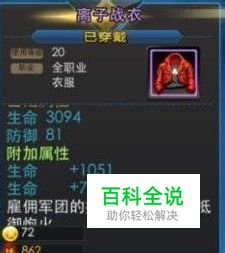 天天炫斗极品装备攻略