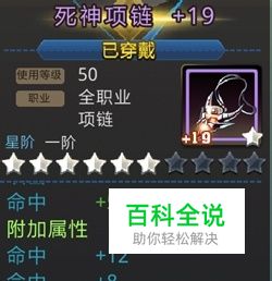 天天炫斗极品装备攻略